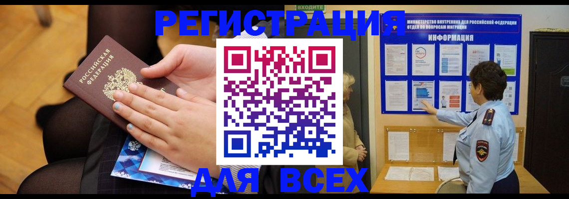 прописка паспорт в Окуловке