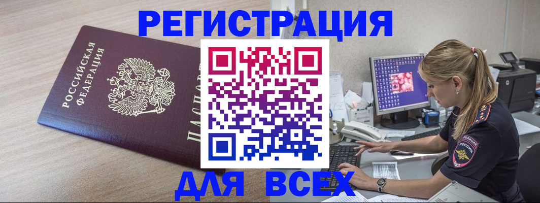 прописка регистрация в Окуловке