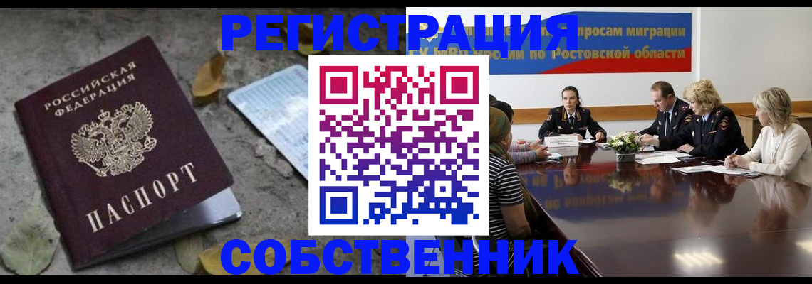 временная регистрация для школы в Окуловке