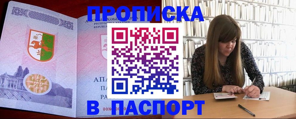 временная регистрация поиск в Окуловке