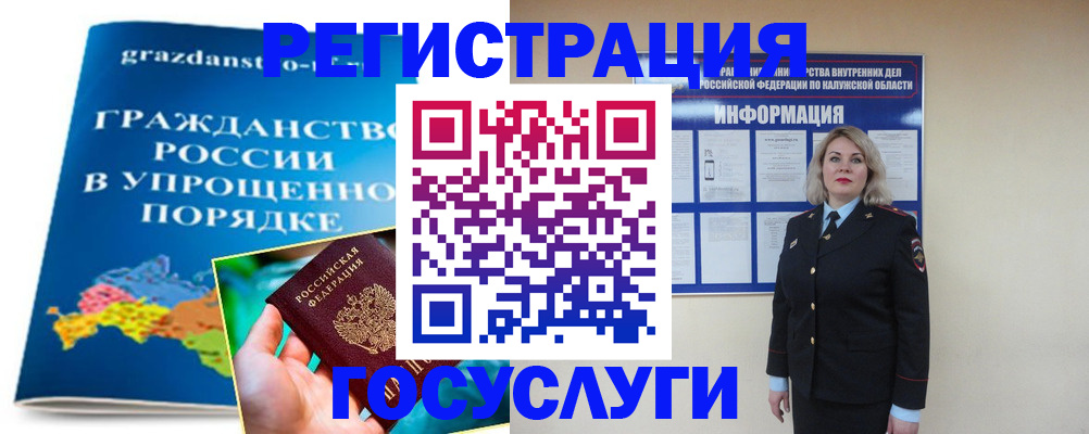 прописка в Окуловке