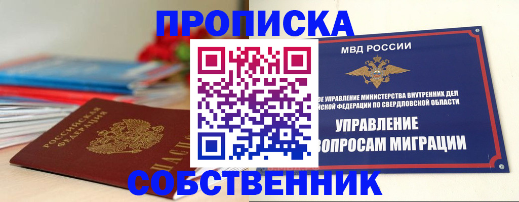 прописка для военкомата в Окуловке