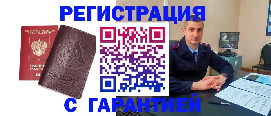 прописка для военкомата в Окуловке