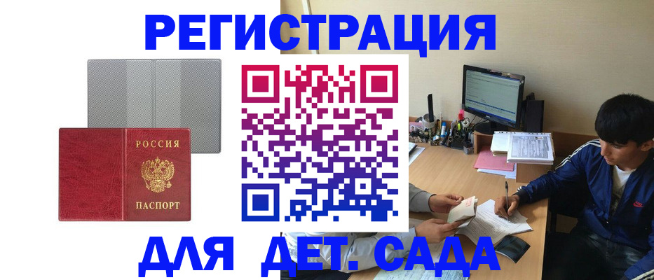 временная регистрация собственник в Окуловке