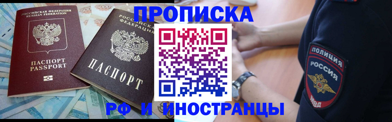 временная прописка в Окуловке