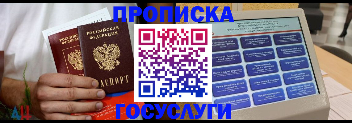 прописка в квартире в Окуловке